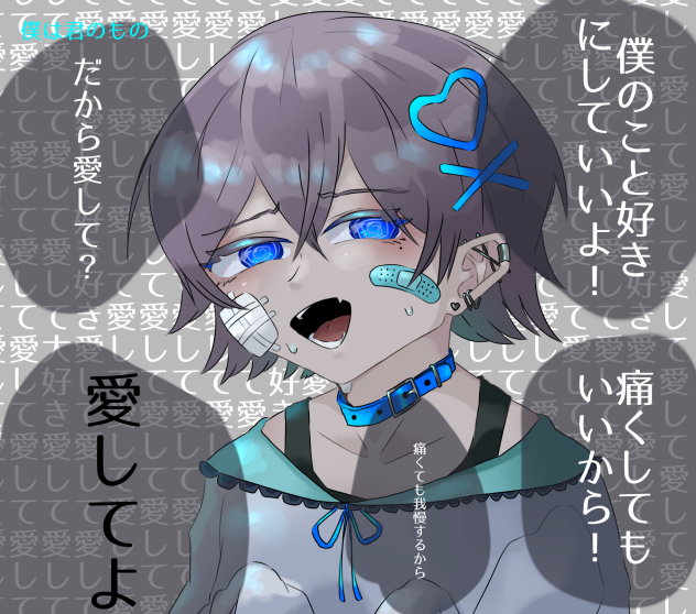 自己解釈メンヘラちゃん