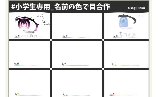 めがっさくぅ