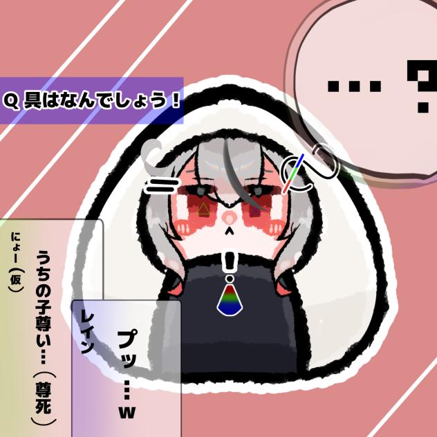 おにぎりになっちゃった…