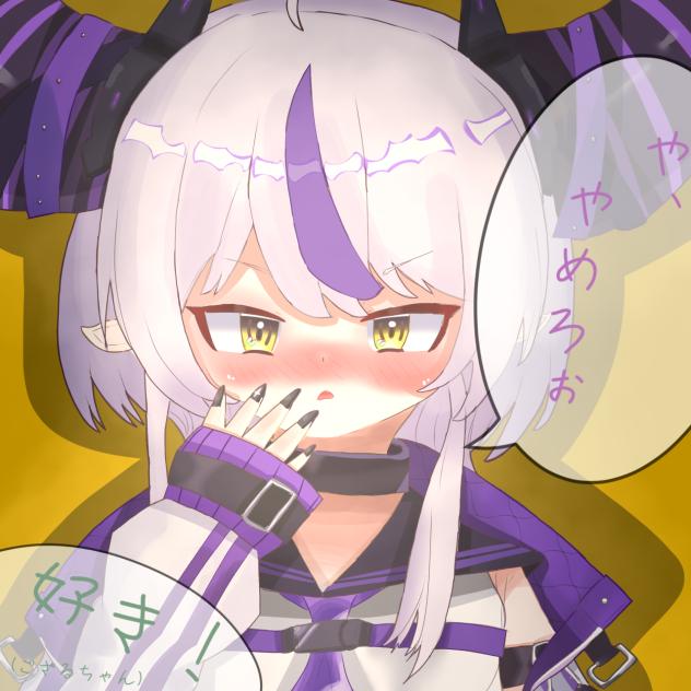 、、、恥ずかしい(セリフバージョン)
