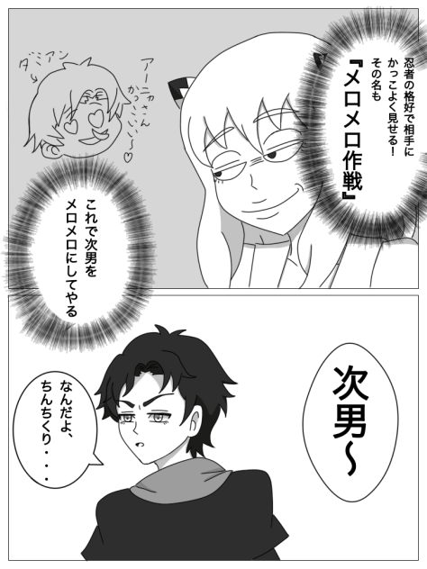ダミアニャ漫画