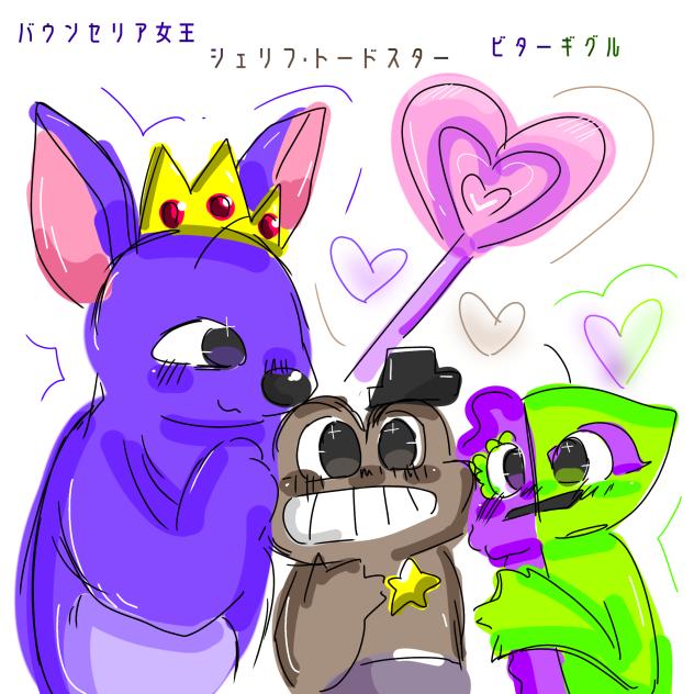 あの3人