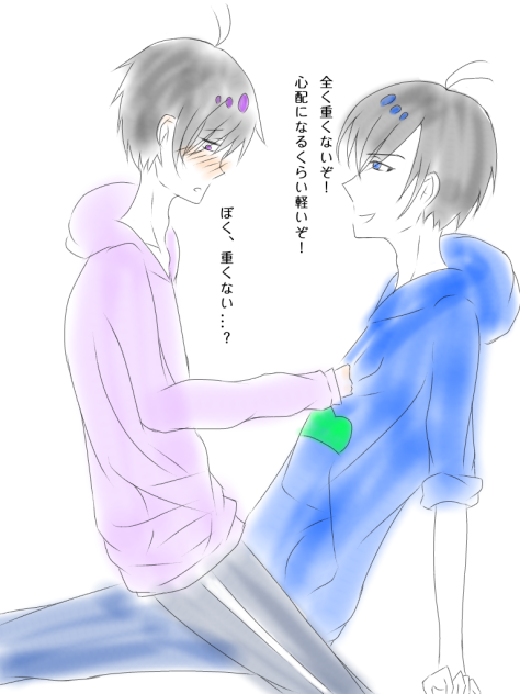 ぼく、重くない...？