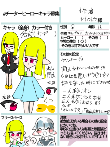 下手ですみません…
