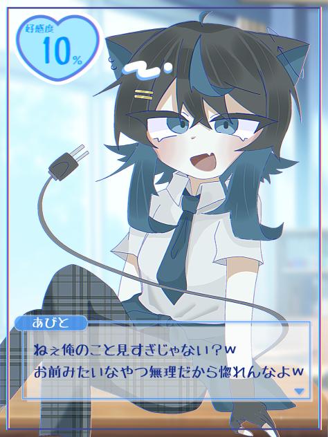 チャプター１