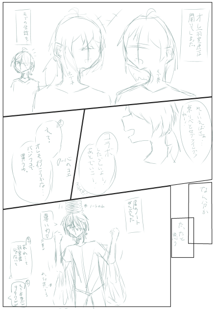 ヲタクな一虎①