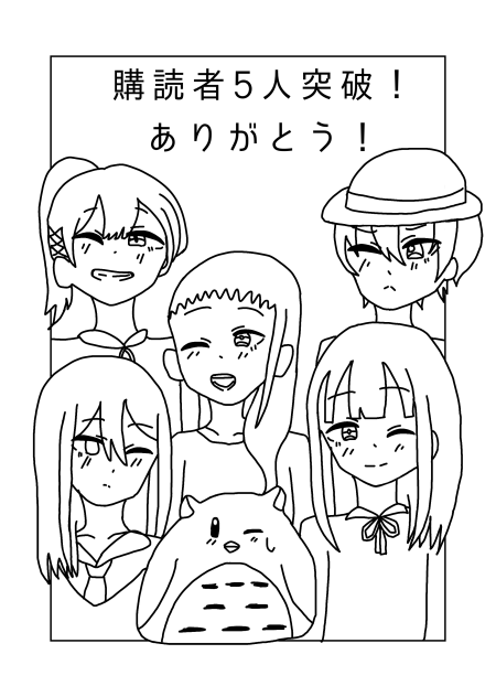 みんなでウィンク