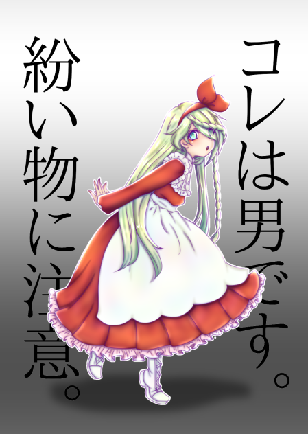 かなり忘れ気味だが