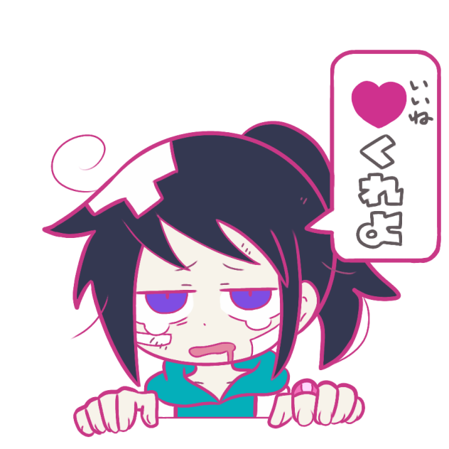 いろいろ言うけど♡が欲しい！！【トレス】