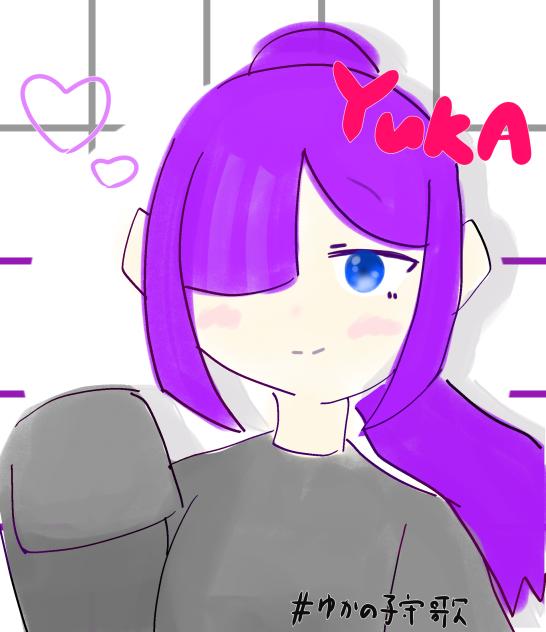 さきさんに届け！