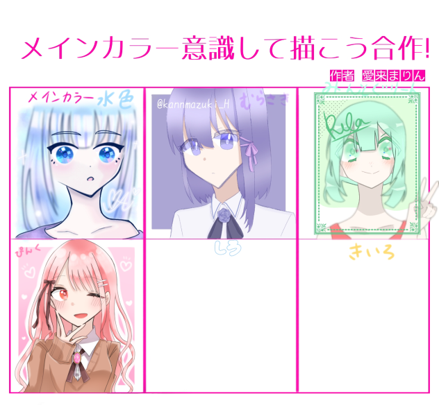 メインカラーを意識して描こう合作！