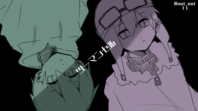 落描きをくっつけただけ　ツーマンセル