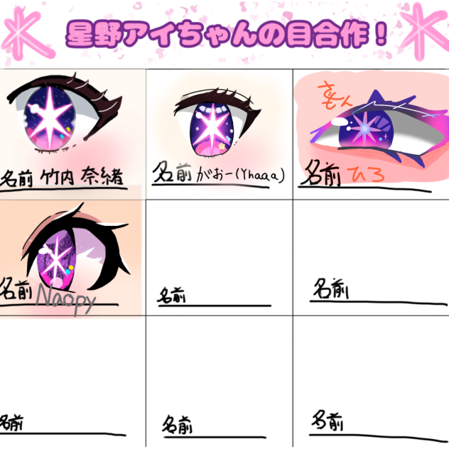できました