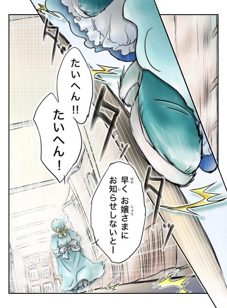 『聖ナル獣タチ』・【1】もう一人と…