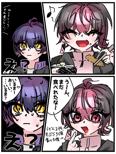 大食いらんらん