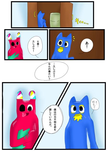 バンバン＆フランボ(ネタバレあり)
