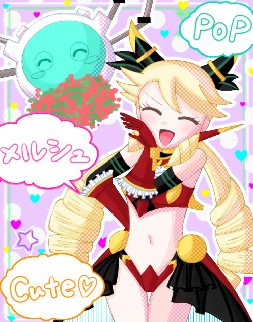 ポプ画イラストメルシュ様