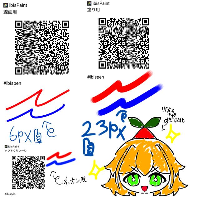 私のペン配布！！