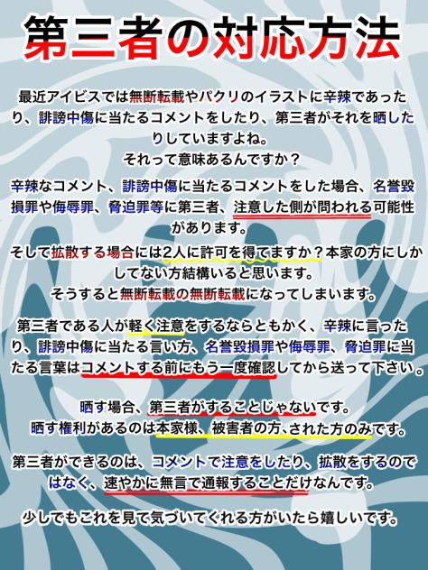 第三者の対応方法
