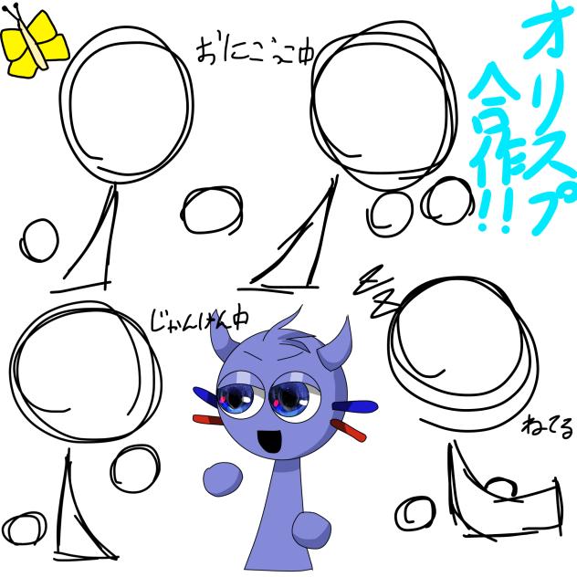 でーきた