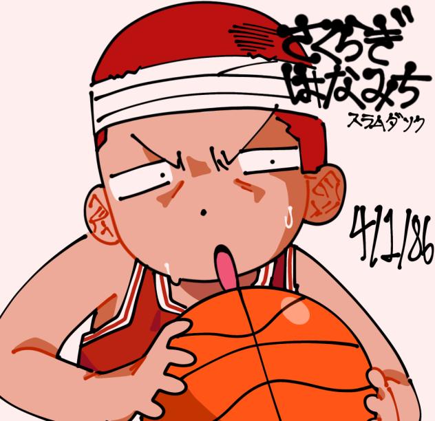 HAPPY BIRTHDAY SAKURAGI (Slam Dunk)