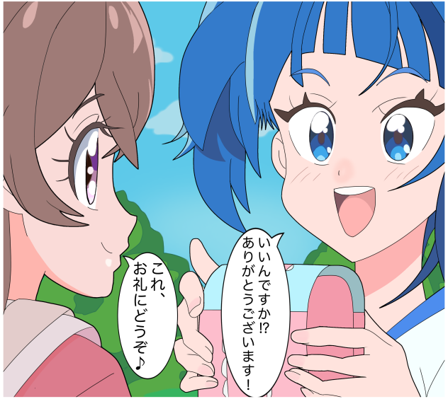 バトンタッチ
