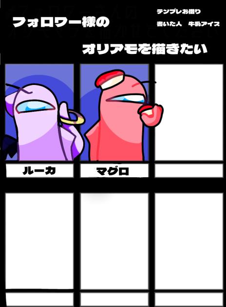 オリアモが描きたい!!