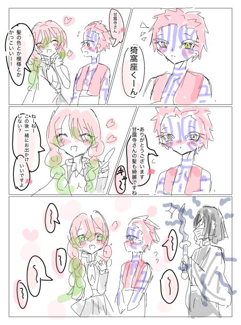 嫉妬…？