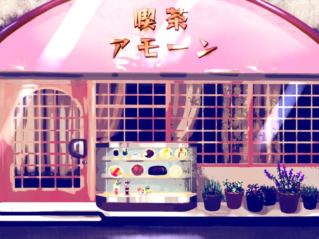 喫茶の夢