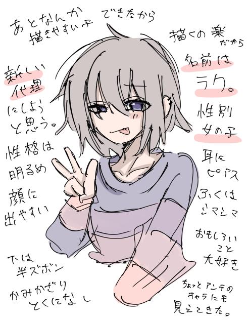 【仮】新代理
