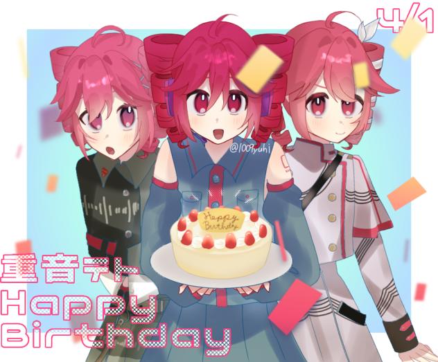 重音テト誕生祭2026