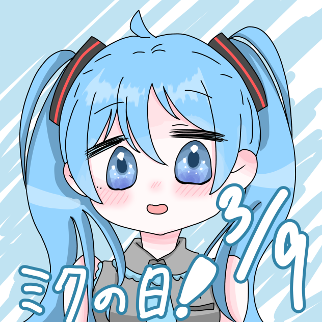 ミクの日！！