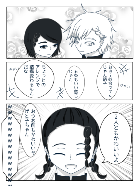 さしす　髪(2)