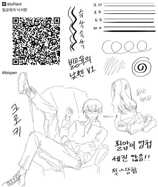 빌공육의 낙서펜 sketch pen
