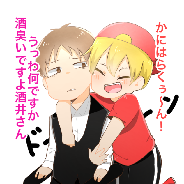 酒蟹