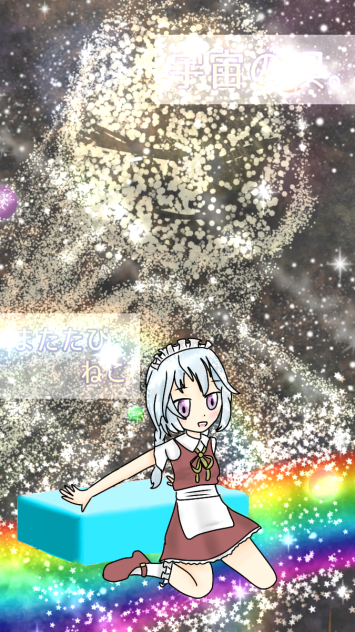 宇宙の唄。