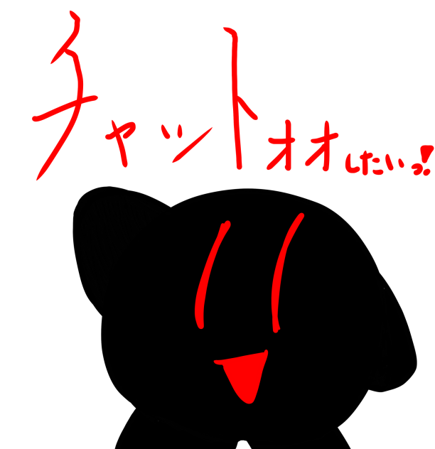 うおおおおおおおぉぉぉぉぉ