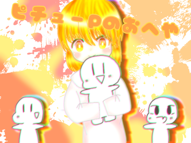 ピチューPさんへ
