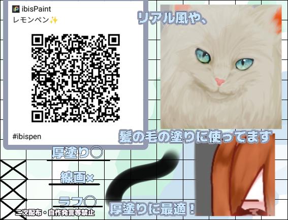 厚塗りペン配布！