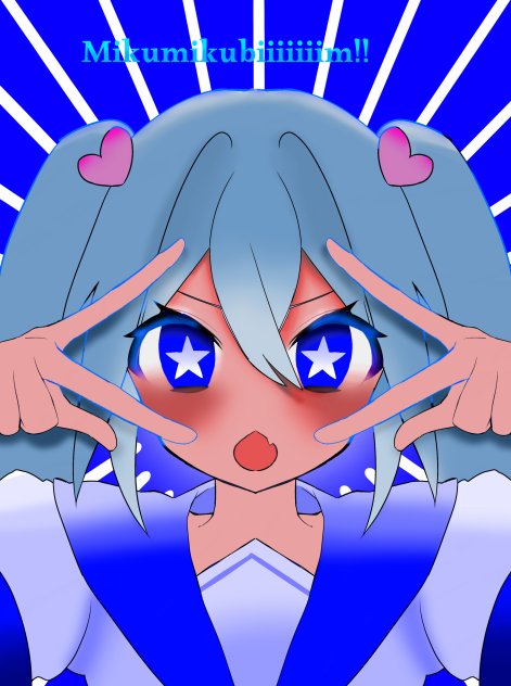 ミクミクビーーーーーーム！！ーMikumikubiiiiiiim!!ー