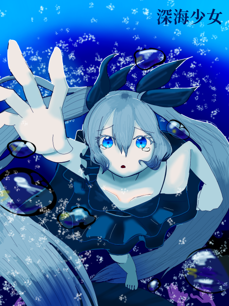 手描きイラスト 初音ミク 深海少女 ファンアート 手描きイラスト 初音ミク 深海少女 ファンアート