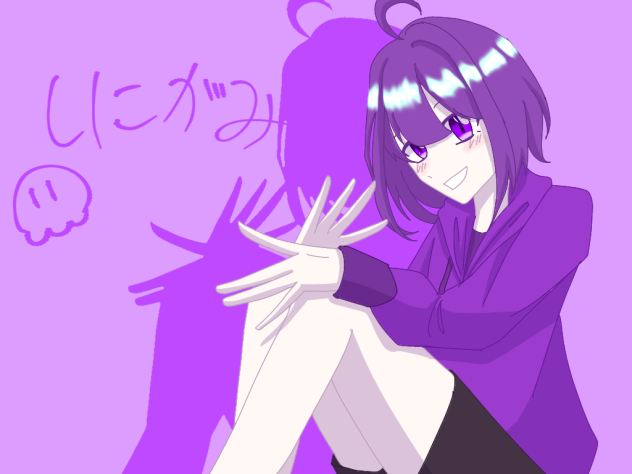 しにー