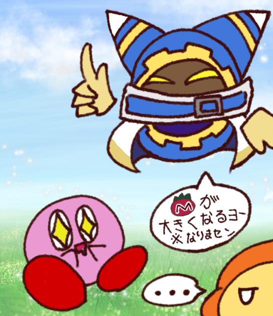 マホロアの嘘