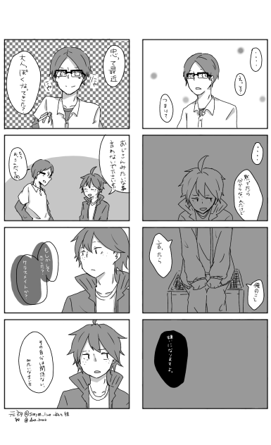 ハイキュー!!02