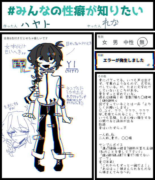 性癖詰まったキャラ