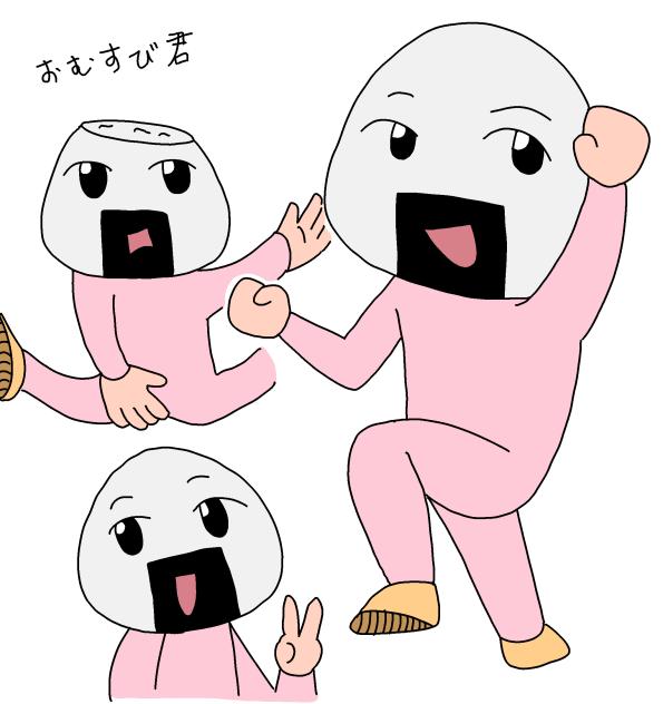 おむすび君🍙 - ibisPaint