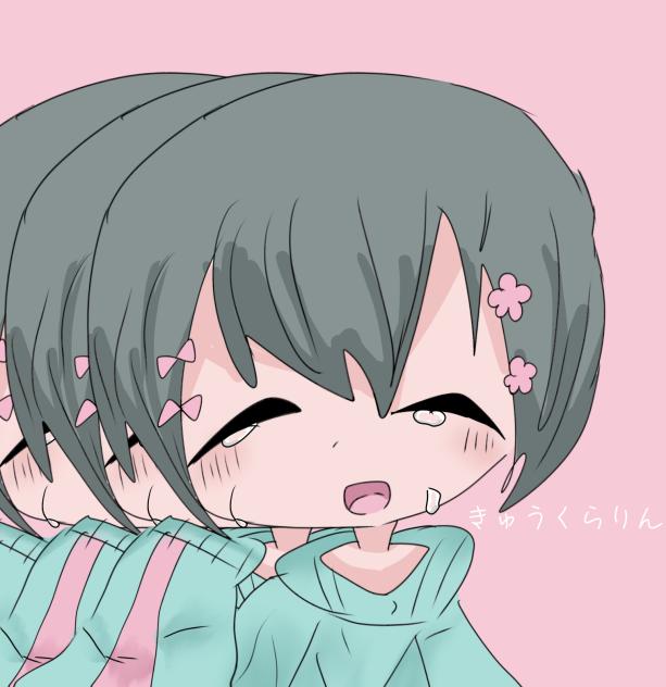 私きゅうくらりん