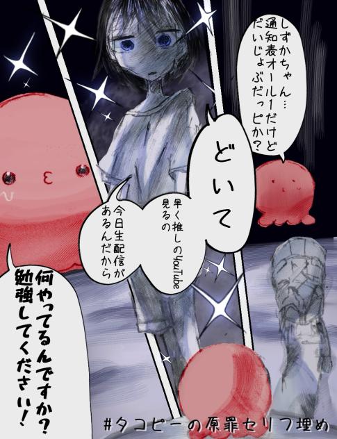 何やってるんですか？