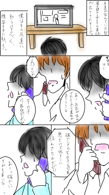 意味がわかると怖い話