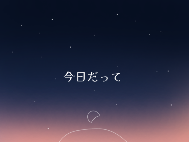 ただ声一つ